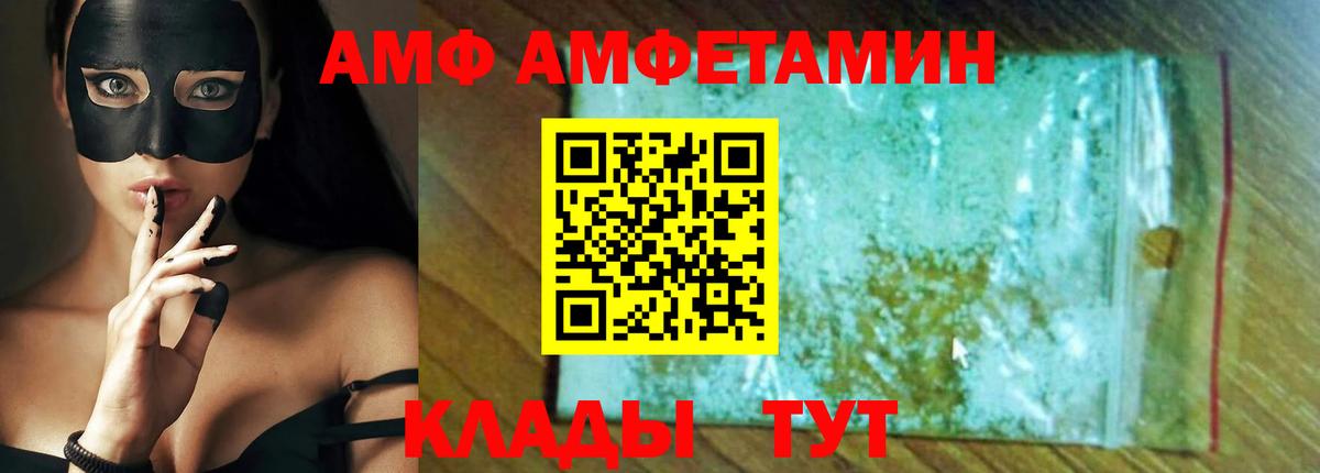 Amphetamine VHQ Обь