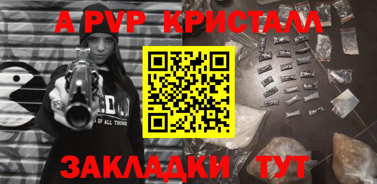 Alpha-PVP Соль Обь