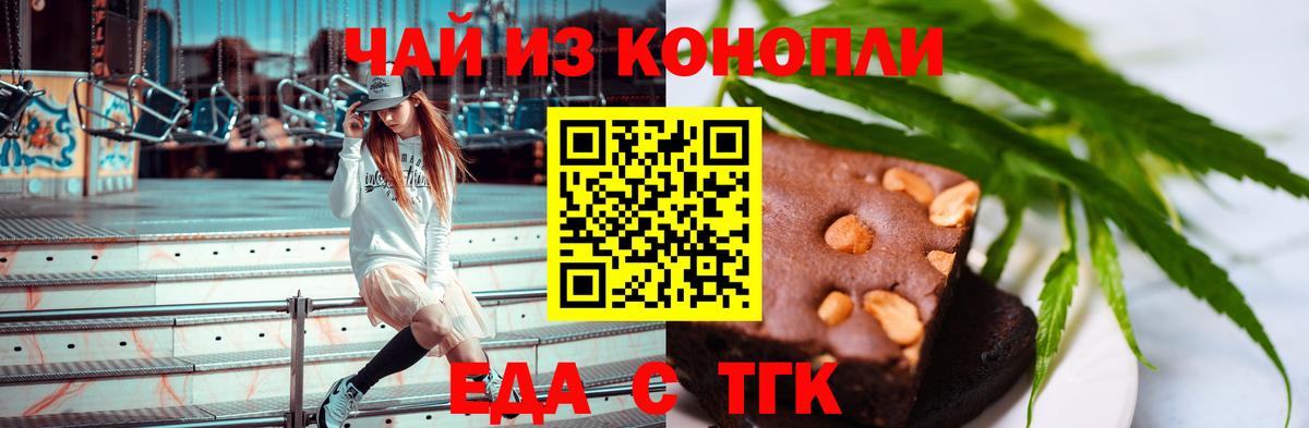 Обь  Печенье с ТГК конопля  Вход с VPN 