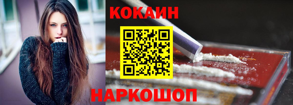 COCAIN Fish Scale Обь