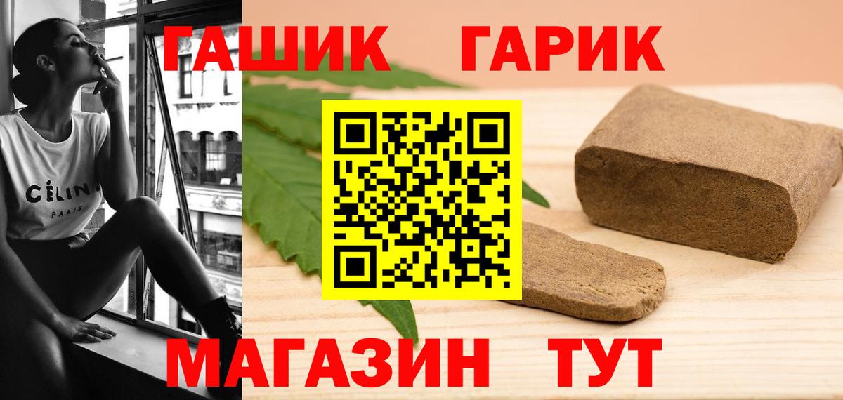 где купить наркоту  Вход с VPN  ГАШИШ убойный  Обь  ГАШ Cannabis  ГАШИШ 