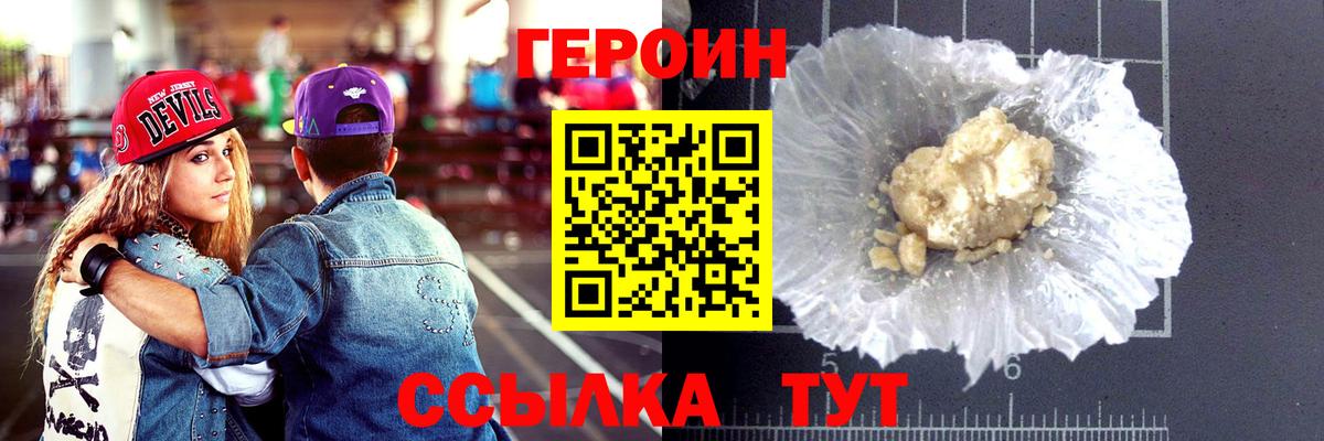 ГЕРОИН гречка Обь