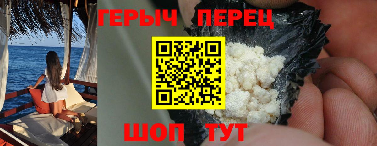 ГЕРОИН  Вход с VPN  Обь  Героин гречка 