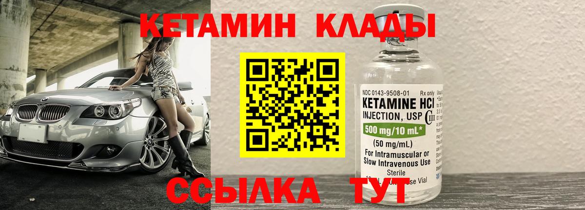 Обь  Кетамин VHQ  Вход с VPN  КЕТАМИН ketamine 