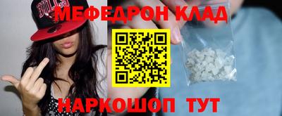 меф Старая Купавна