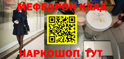 меф Старая Купавна