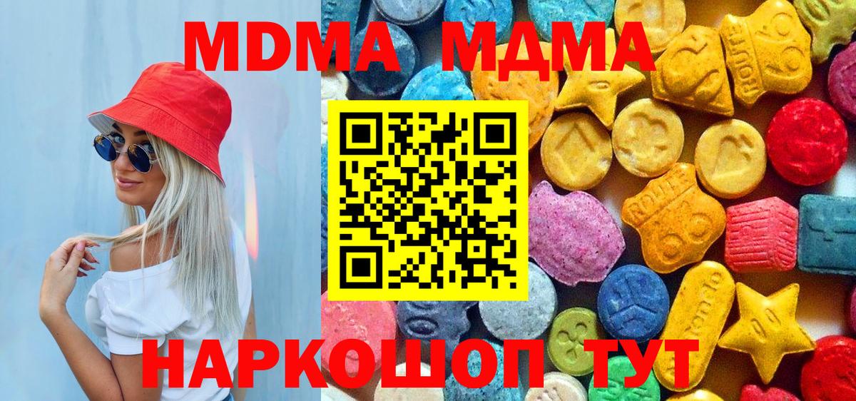MDMA кристаллы Обь