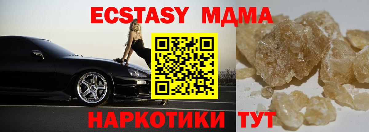 МДМА  Вход с VPN  MDMA Molly  Обь  MDMA кристаллы 