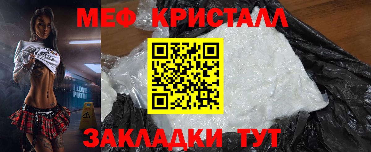 Меф  Обь