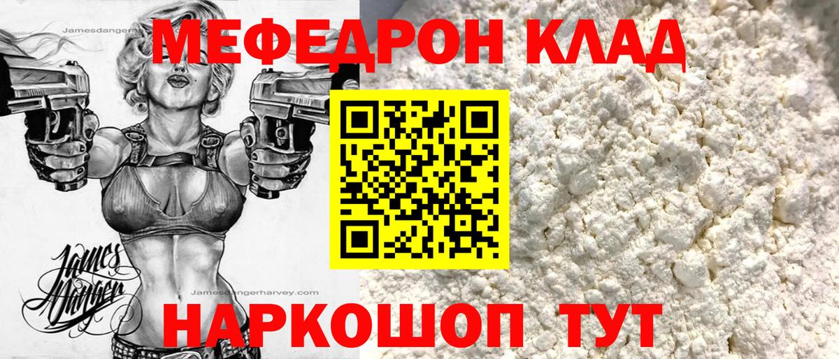Обь  Меф VHQ  МЕФ  МЯУ-МЯУ мяу мяу  Вход с VPN 