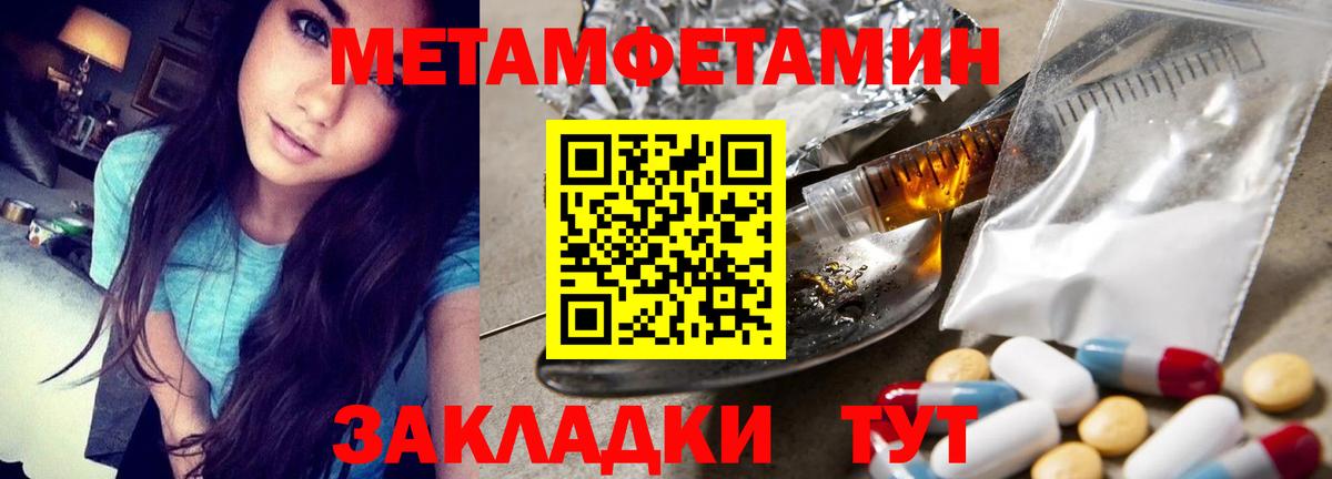 МЕТАМФЕТАМИН винт  Вход с VPN  МЕТАМФЕТАМИН винт  Первитин  Обь 