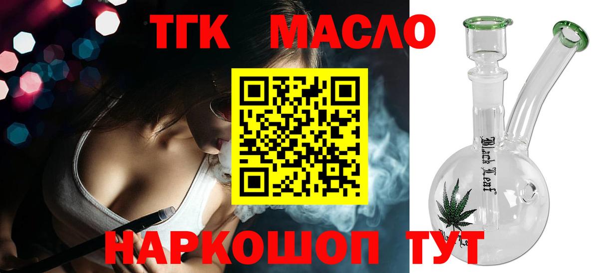 Обь  Дистиллят ТГК Wax  Дистиллят ТГК Wax  Вход с VPN 