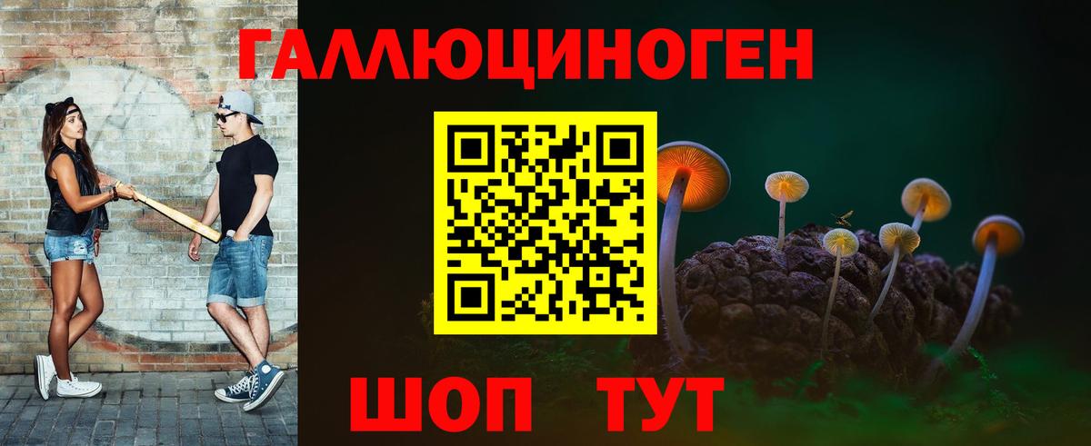 Галлюциногенные грибы Magic Shrooms Обь